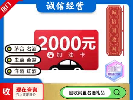 安顺回收加油卡