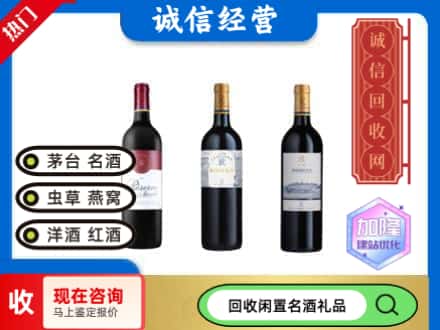 安顺回收拉菲红酒