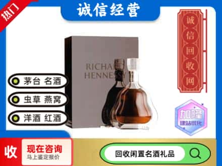 安顺回收李察洋酒