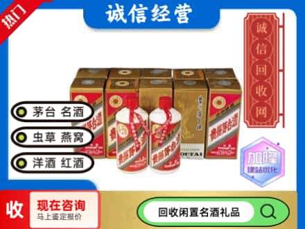 安顺回收茅台酒铁盖