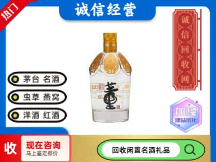 安顺名酒回收董酒.jpg